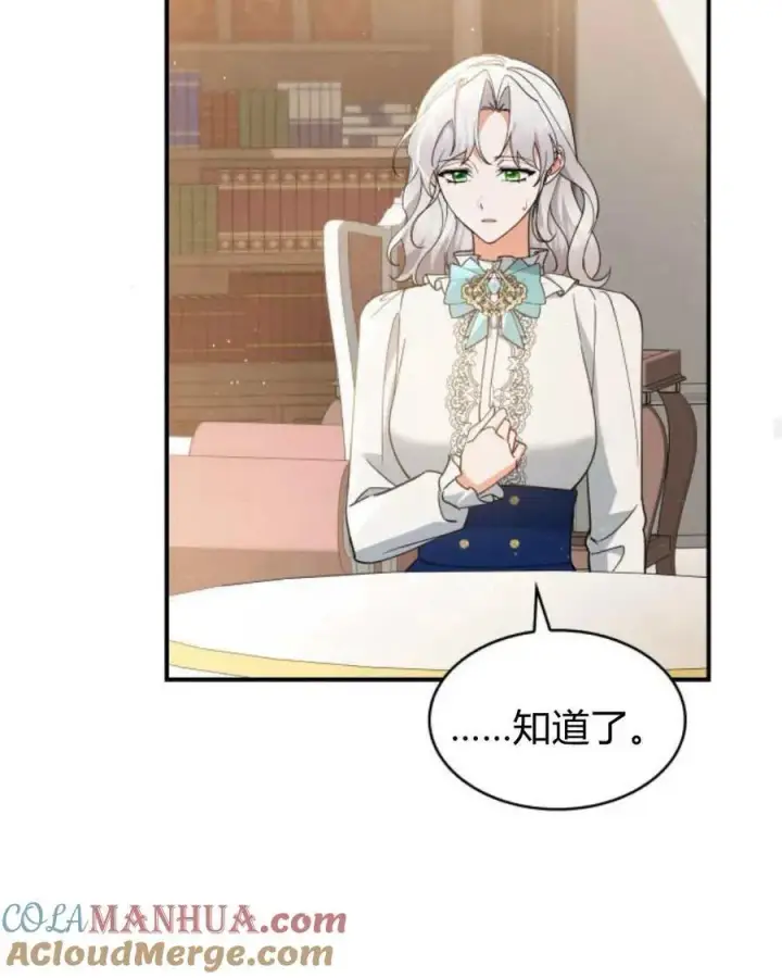 漫画《梅尔文留给他们的东西》第64话第29张图