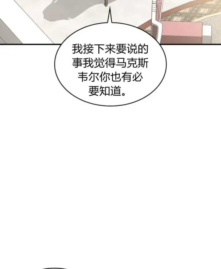 漫画《梅尔文留给他们的东西》第64话第3张图