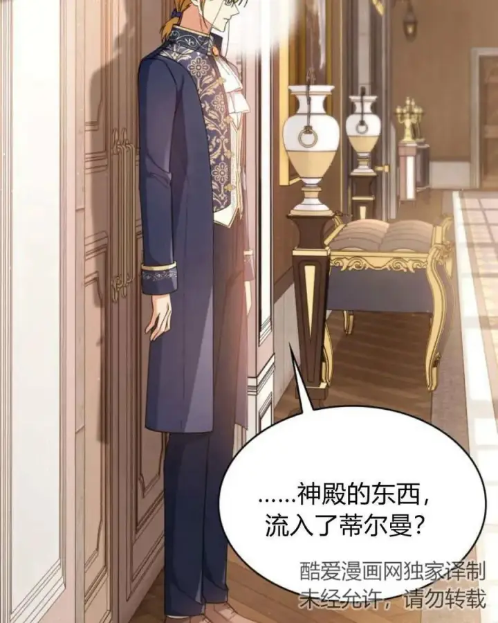 漫画《梅尔文留给他们的东西》第64话第32张图