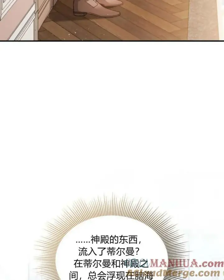 漫画《梅尔文留给他们的东西》第64话第33张图
