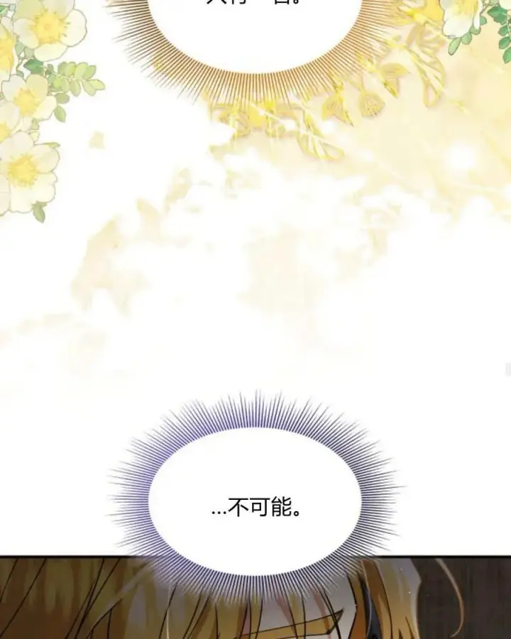 漫画《梅尔文留给他们的东西》第64话第36张图
