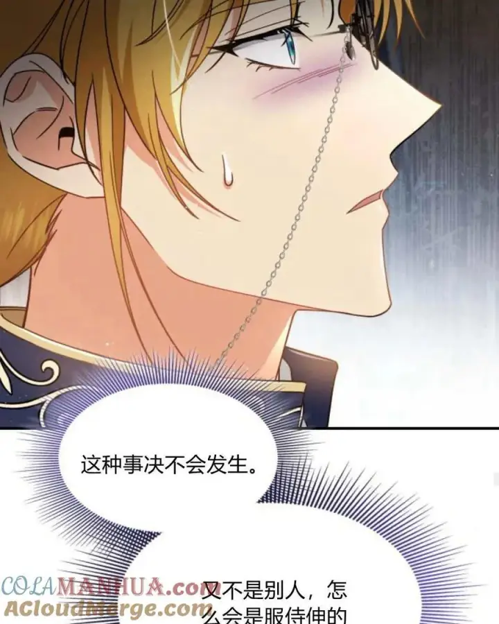 漫画《梅尔文留给他们的东西》第64话第37张图