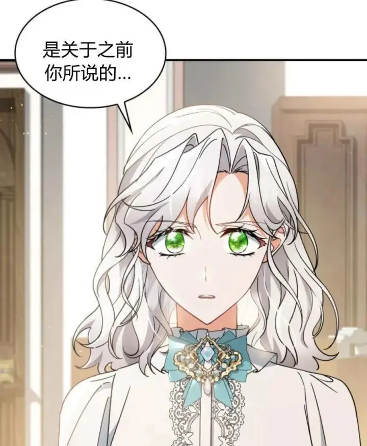 漫画《梅尔文留给他们的东西》第64话第4张图