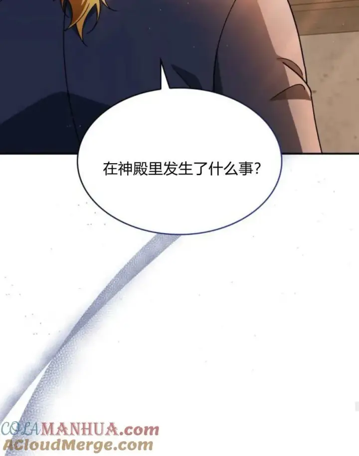 漫画《梅尔文留给他们的东西》第64话第41张图