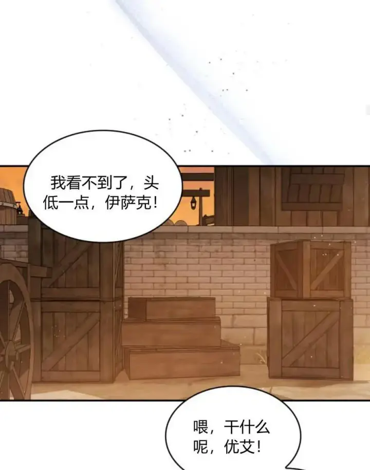 漫画《梅尔文留给他们的东西》第64话第44张图