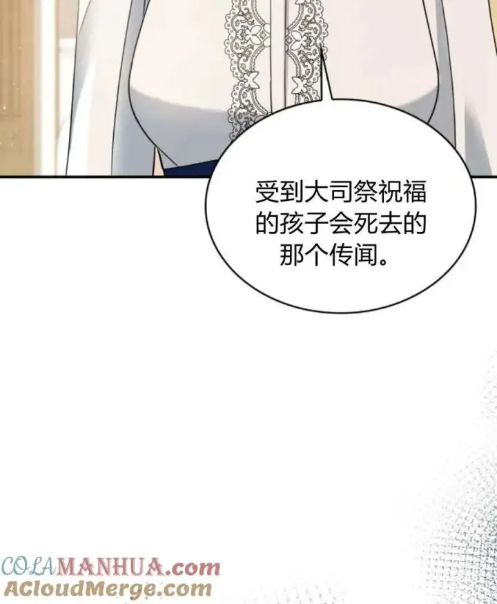 漫画《梅尔文留给他们的东西》第64话第5张图