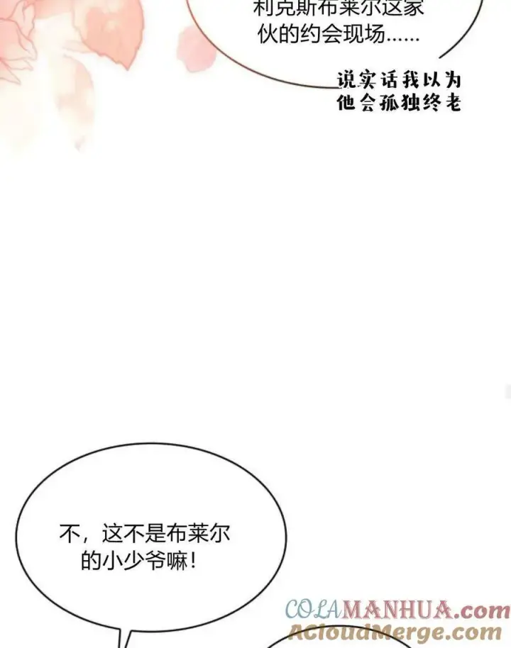 漫画《梅尔文留给他们的东西》第64话第53张图