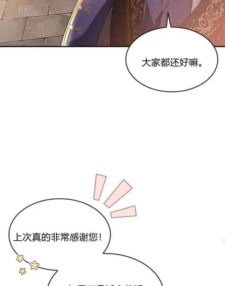 漫画《梅尔文留给他们的东西》第64话第55张图