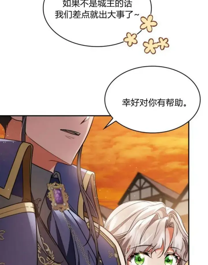 漫画《梅尔文留给他们的东西》第64话第56张图