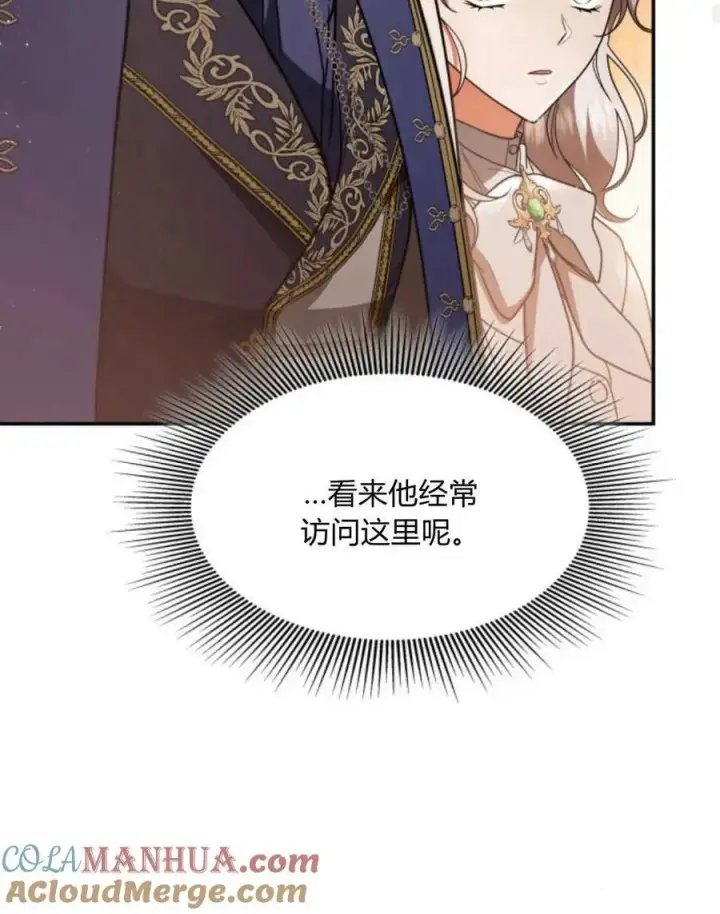 漫画《梅尔文留给他们的东西》第64话第57张图