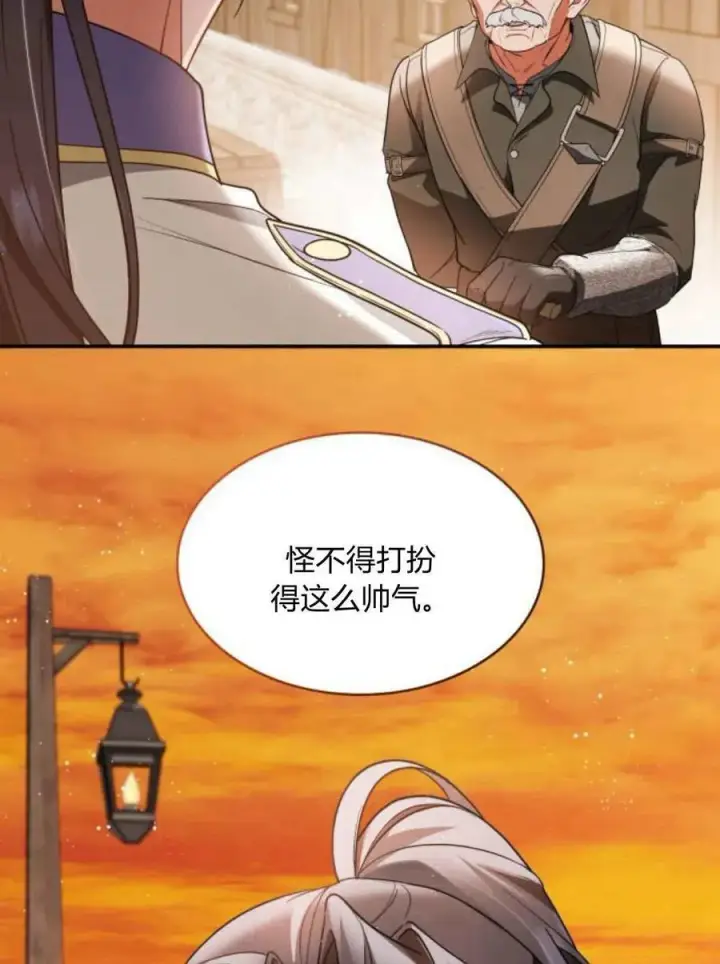 漫画《梅尔文留给他们的东西》第64话第59张图