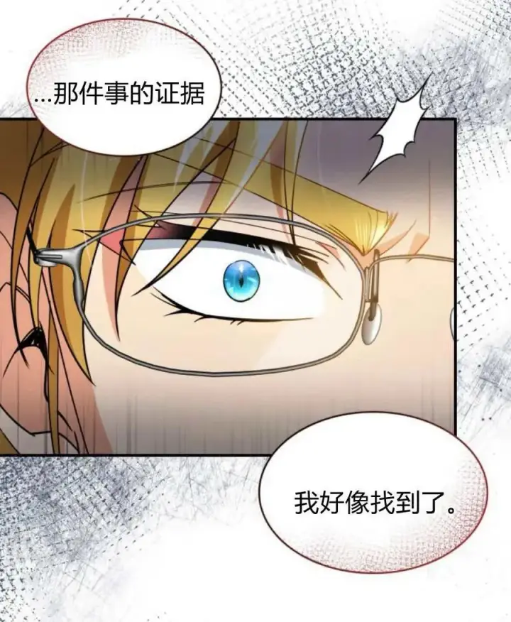 漫画《梅尔文留给他们的东西》第64话第6张图
