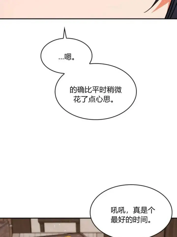 漫画《梅尔文留给他们的东西》第64话第62张图