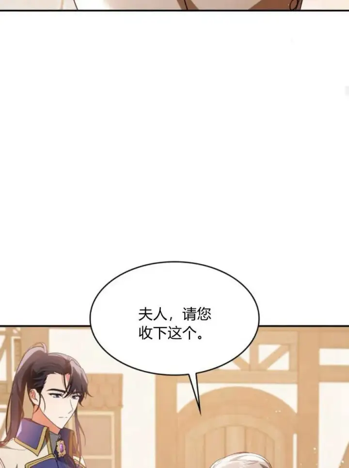 漫画《梅尔文留给他们的东西》第64话第64张图
