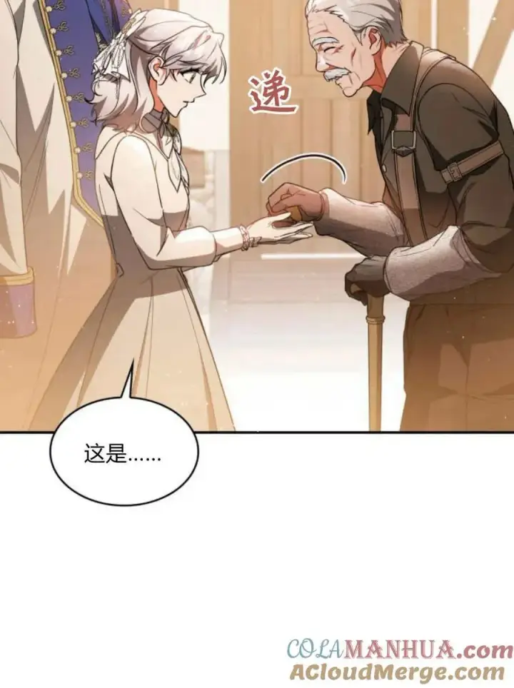 漫画《梅尔文留给他们的东西》第64话第65张图