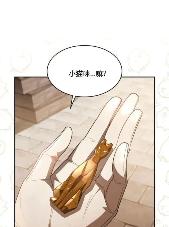 漫画《梅尔文留给他们的东西》第64话第66张图