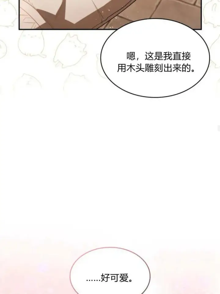 漫画《梅尔文留给他们的东西》第64话第67张图