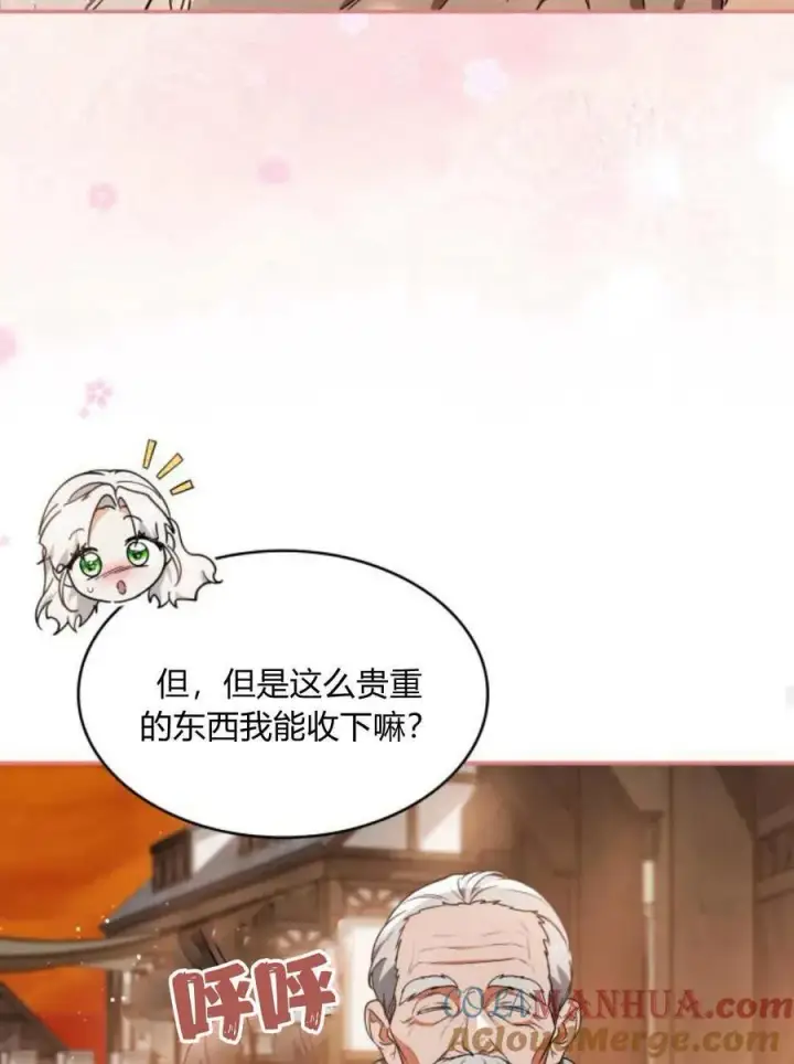 漫画《梅尔文留给他们的东西》第64话第69张图