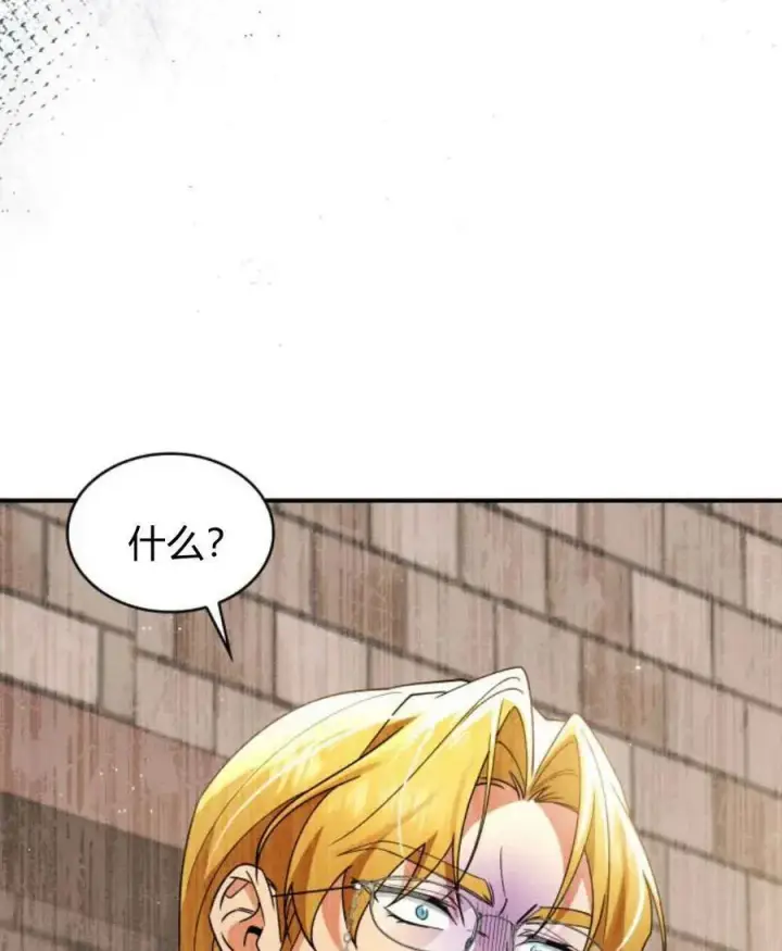漫画《梅尔文留给他们的东西》第64话第7张图