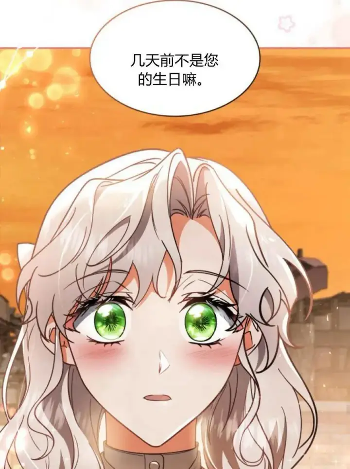 漫画《梅尔文留给他们的东西》第64话第71张图