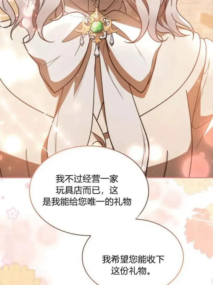 漫画《梅尔文留给他们的东西》第64话第72张图