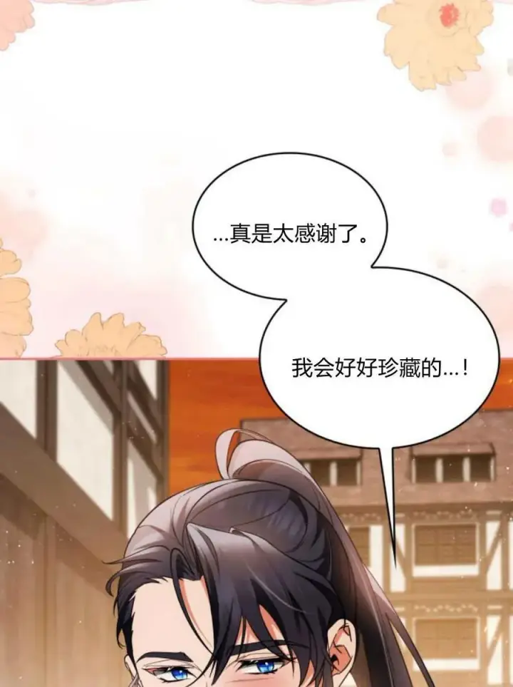 漫画《梅尔文留给他们的东西》第64话第74张图