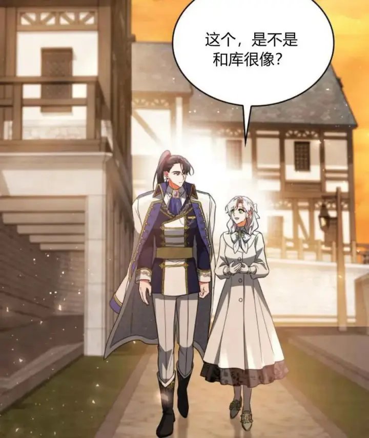 漫画《梅尔文留给他们的东西》第64话第79张图