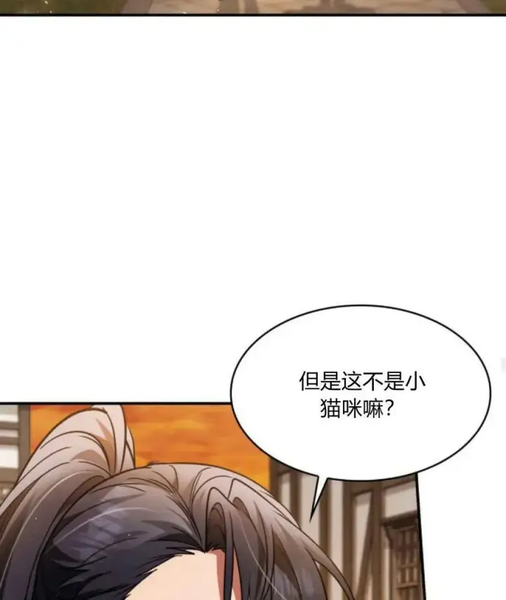 漫画《梅尔文留给他们的东西》第64话第80张图