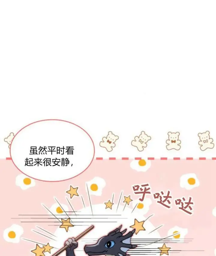 漫画《梅尔文留给他们的东西》第64话第82张图