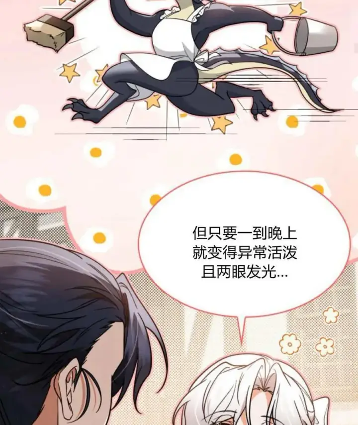 漫画《梅尔文留给他们的东西》第64话第83张图