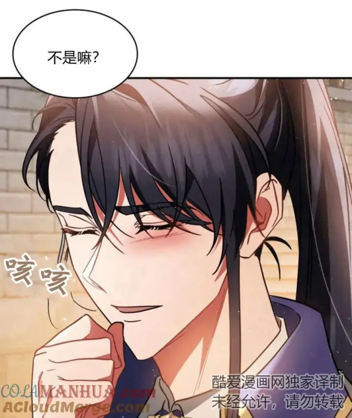 漫画《梅尔文留给他们的东西》第64话第85张图