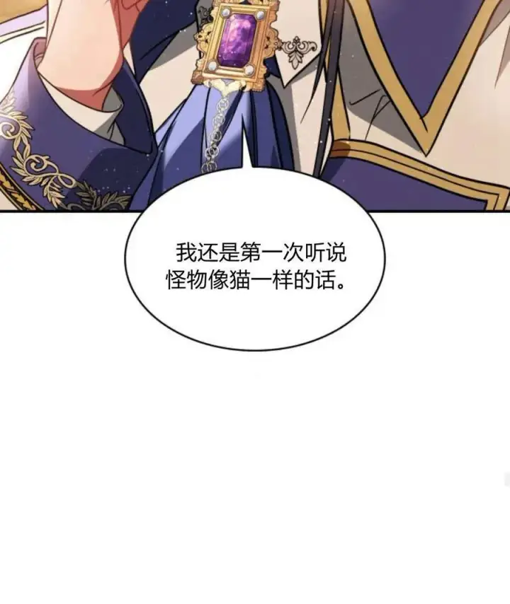 漫画《梅尔文留给他们的东西》第64话第86张图