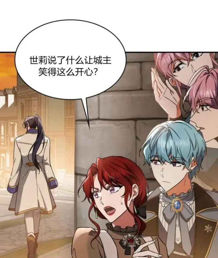漫画《梅尔文留给他们的东西》第64话第87张图