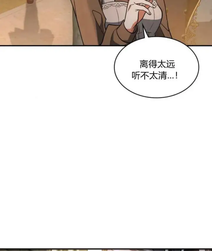 漫画《梅尔文留给他们的东西》第64话第88张图