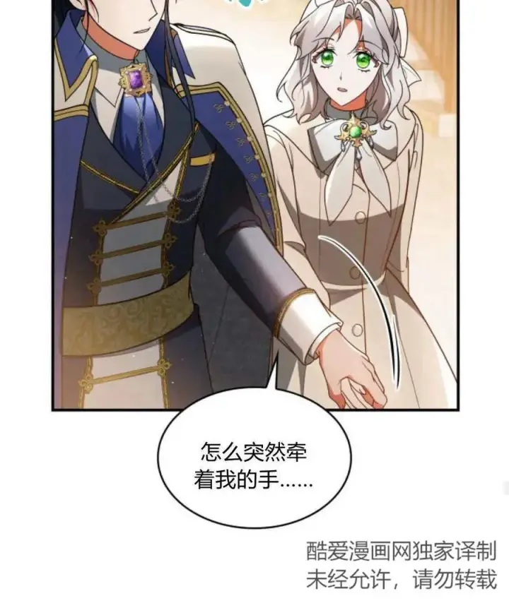 漫画《梅尔文留给他们的东西》第64话第91张图