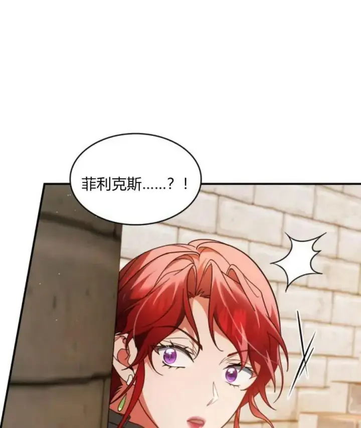 漫画《梅尔文留给他们的东西》第64话第92张图