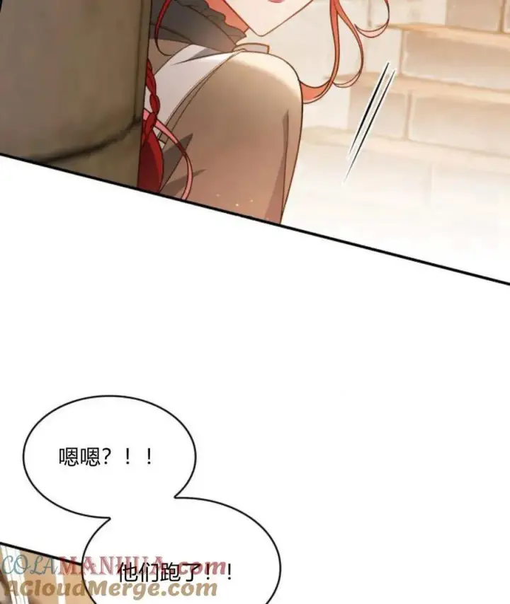 漫画《梅尔文留给他们的东西》第64话第93张图