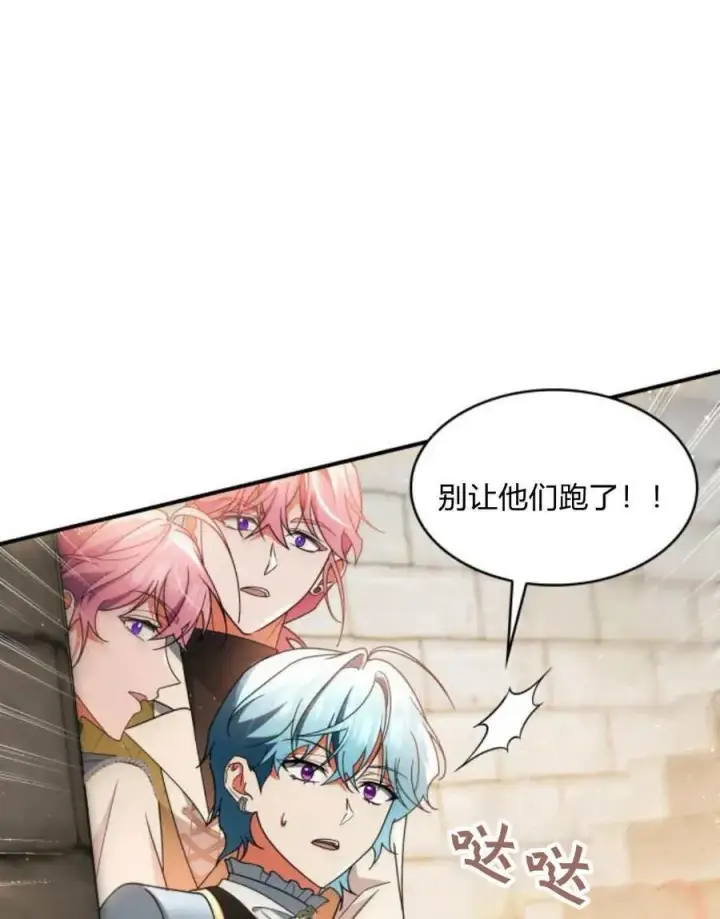 漫画《梅尔文留给他们的东西》第64话第96张图
