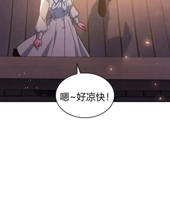 漫画《梅尔文留给他们的东西》第65话第100张图