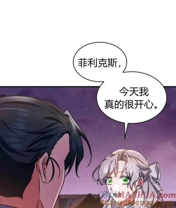 漫画《梅尔文留给他们的东西》第65话第101张图