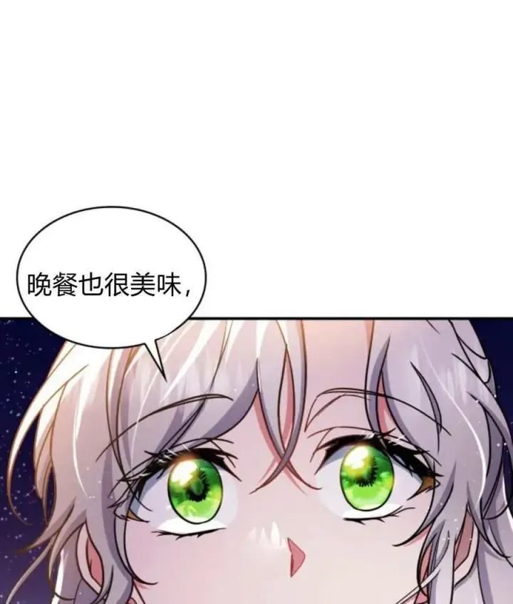 漫画《梅尔文留给他们的东西》第65话第103张图