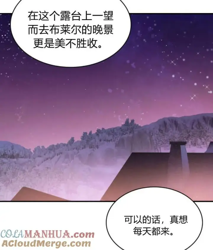 漫画《梅尔文留给他们的东西》第65话第105张图