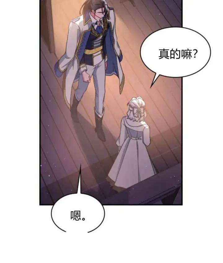 漫画《梅尔文留给他们的东西》第65话第107张图