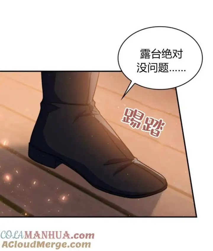 漫画《梅尔文留给他们的东西》第65话第109张图