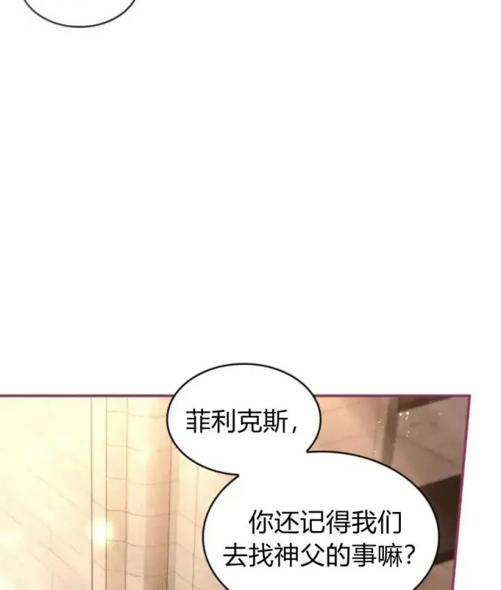 漫画《梅尔文留给他们的东西》第65话第11张图