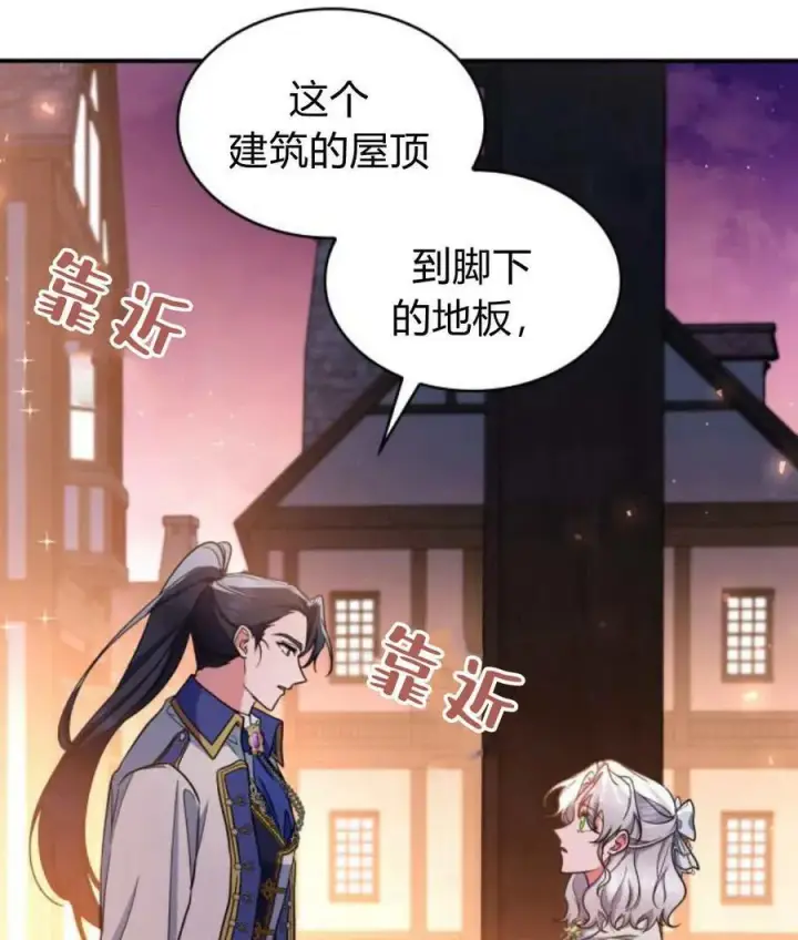漫画《梅尔文留给他们的东西》第65话第110张图