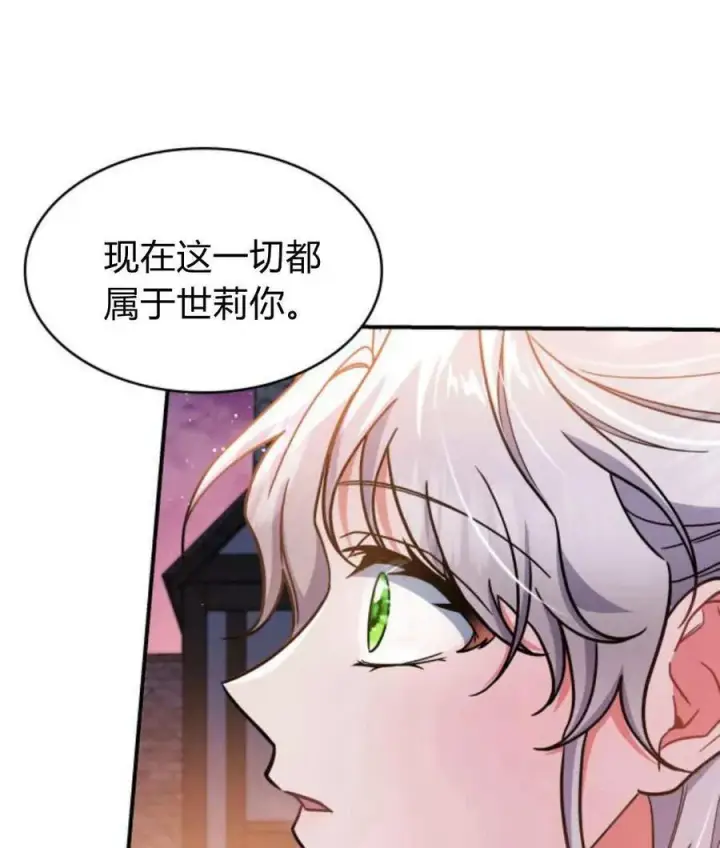 漫画《梅尔文留给他们的东西》第65话第112张图