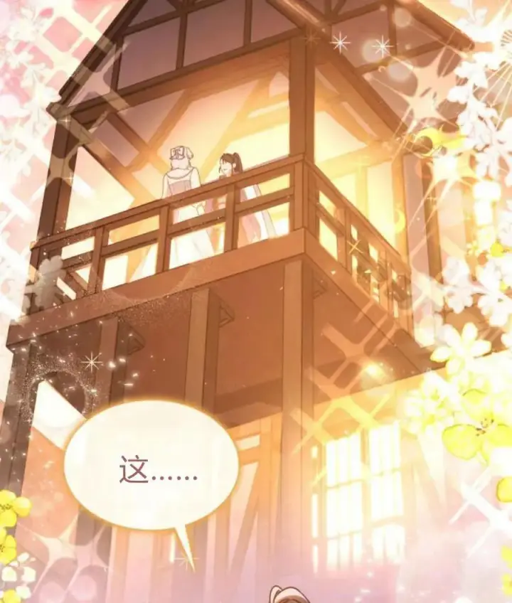 漫画《梅尔文留给他们的东西》第65话第116张图