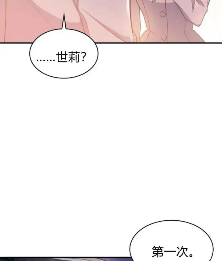 漫画《梅尔文留给他们的东西》第65话第120张图