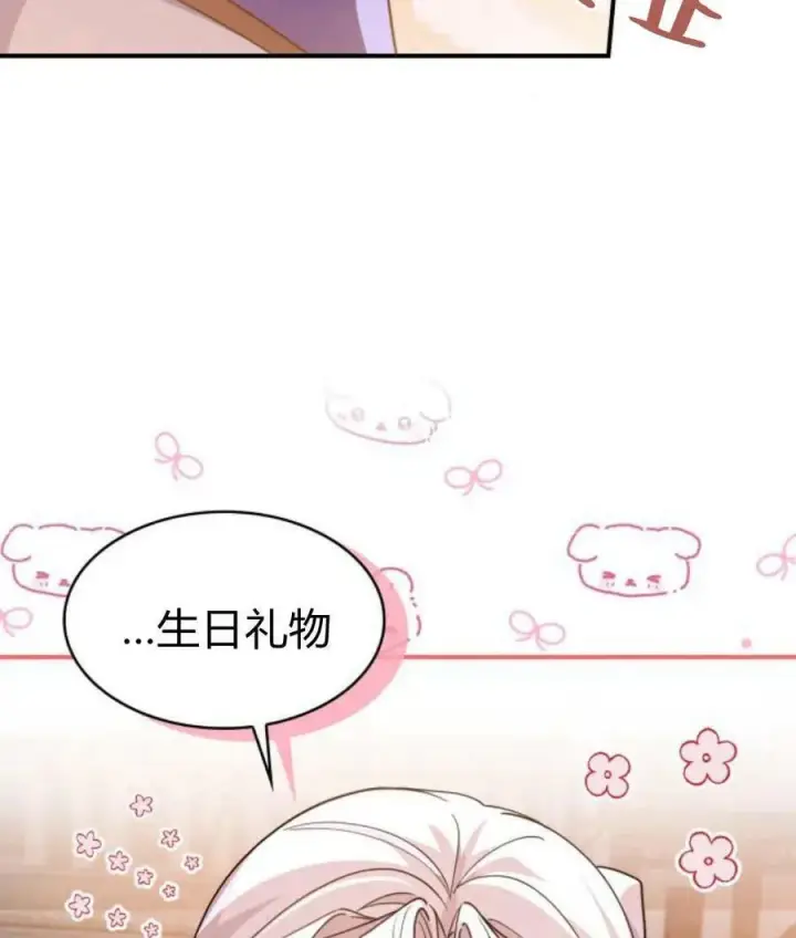 漫画《梅尔文留给他们的东西》第65话第122张图